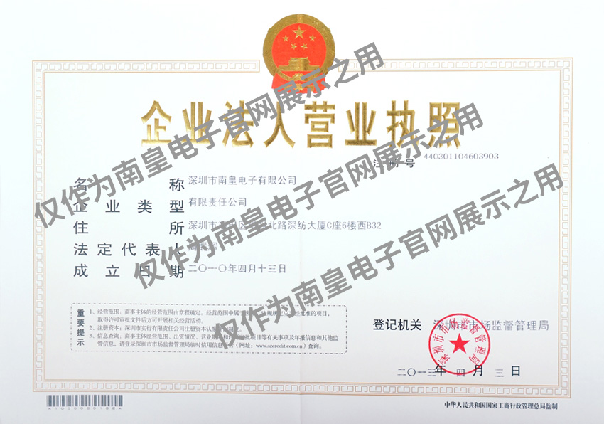 �ϻʵ���Ӫҵִ��